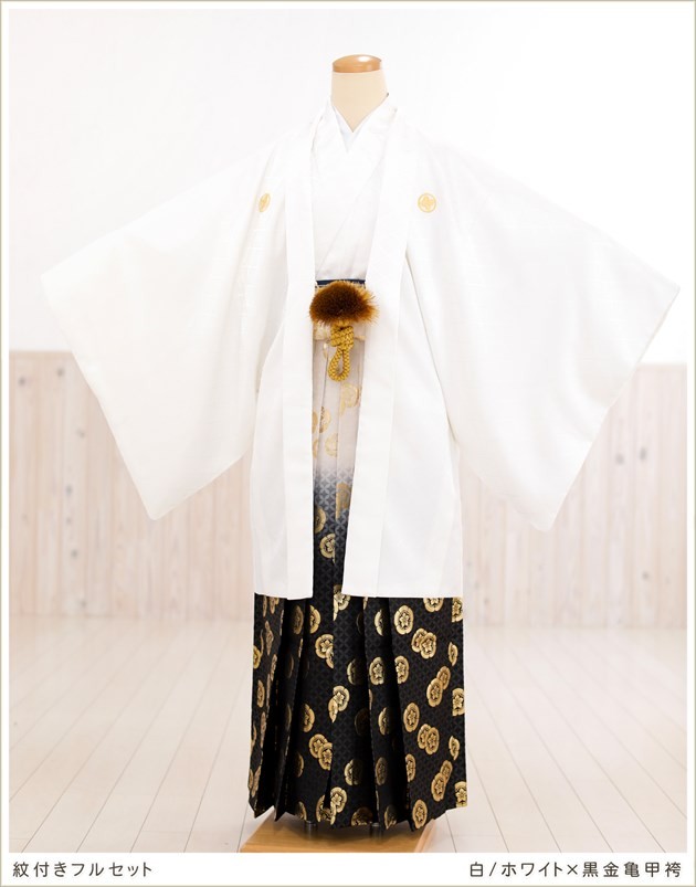 成人式 男 袴レンタル 白 mo066s 紋付袴フルセット 男性着物 羽織袴 