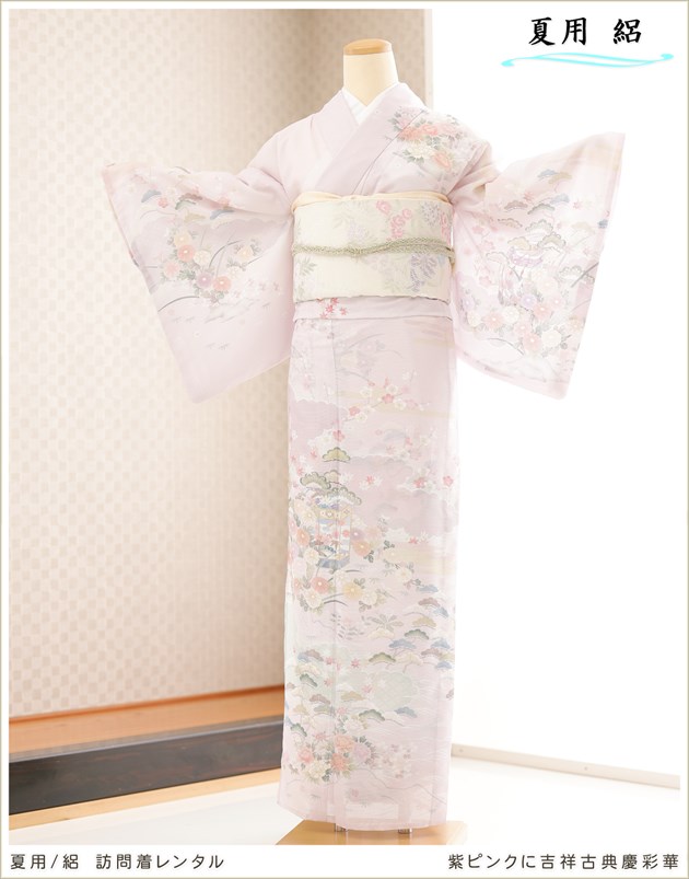 紗　単衣　正絹　訪問着　夏着物 夏用 絽 訪問着レンタル sr5062 着物レンタル フルセット ママ 母親