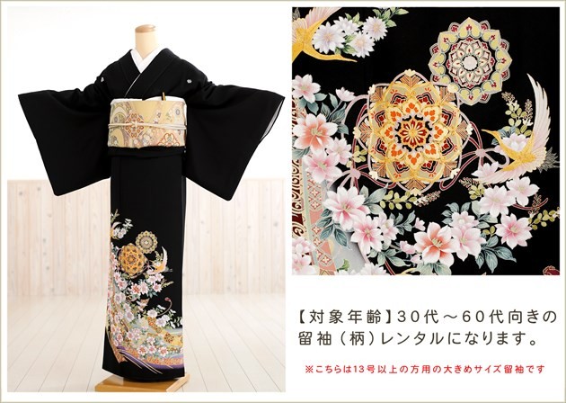 A38限定価格！☆USED美品☆ 「2L」結婚式 金彩 豪華 黒留袖6点