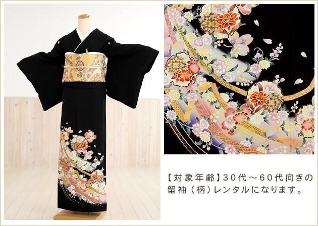 留袖レンタル 黒留袖レンタル 留め袖 結婚式 ts032 着物レンタル フル