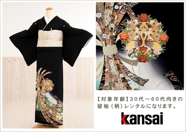 kansai yamamoto 留袖レンタル 黒留袖 ts042-2 山本寛斎「Kansai