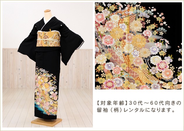 留袖レンタル ts063 黒留袖レンタル 母親 留め袖 結婚式 正絹 tomesode