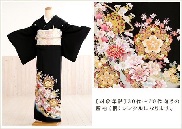 留袖レンタル 黒留袖 ts148 結婚式 着物レンタル 留め袖 フルセット