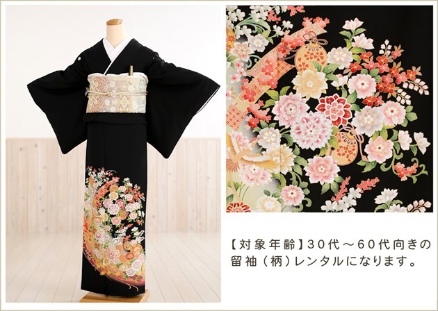 留袖レンタル 黒留袖 ts149 結婚式 着物レンタル 留め袖 フルセット