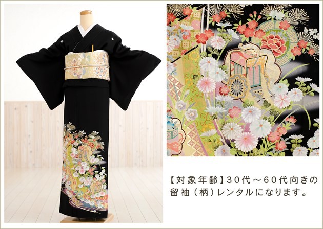 留袖レンタル 黒留袖レンタル 留め袖 結婚式 ts169 フルセット 人気