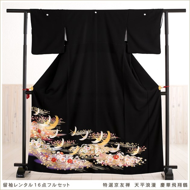 正絹黒留袖　駒刺繍　雪輪飛鶴文　⑧( 訪問着、紬、袋帯なども出品) 留袖レンタル 黒留袖 ts178 結婚式 母親 着物レンタル 留め袖 フル