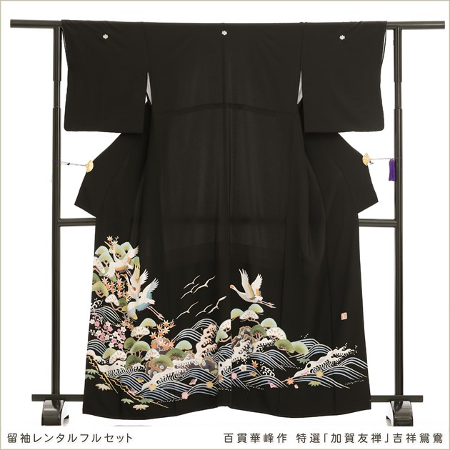A52週末限定価格☆未使用保管品☆ まるやま扱い 結婚式 豪華 黒留袖6点セット 黒留袖一式レンタル 松尽くし | 黒留袖レンタル | やまと
