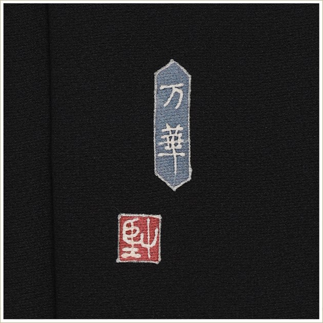留袖レンタル 特選「加賀友禅」 ts267 手描き 黒留袖 結婚式 母親 フル