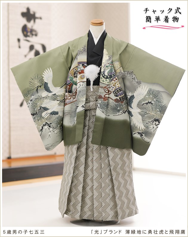チャック式 簡単ワンタッチ着付け5歳 男の子 七五三 羽織袴 着物