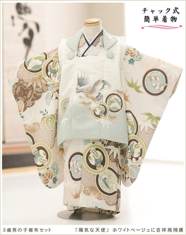 【七五三3歳男の子】ベージュの被布セット♡簡単着付け＆ハンドメイド一点もの 七五三3歳男の子】ベージュの被布セット♡簡単着付け＆ハンドメイド