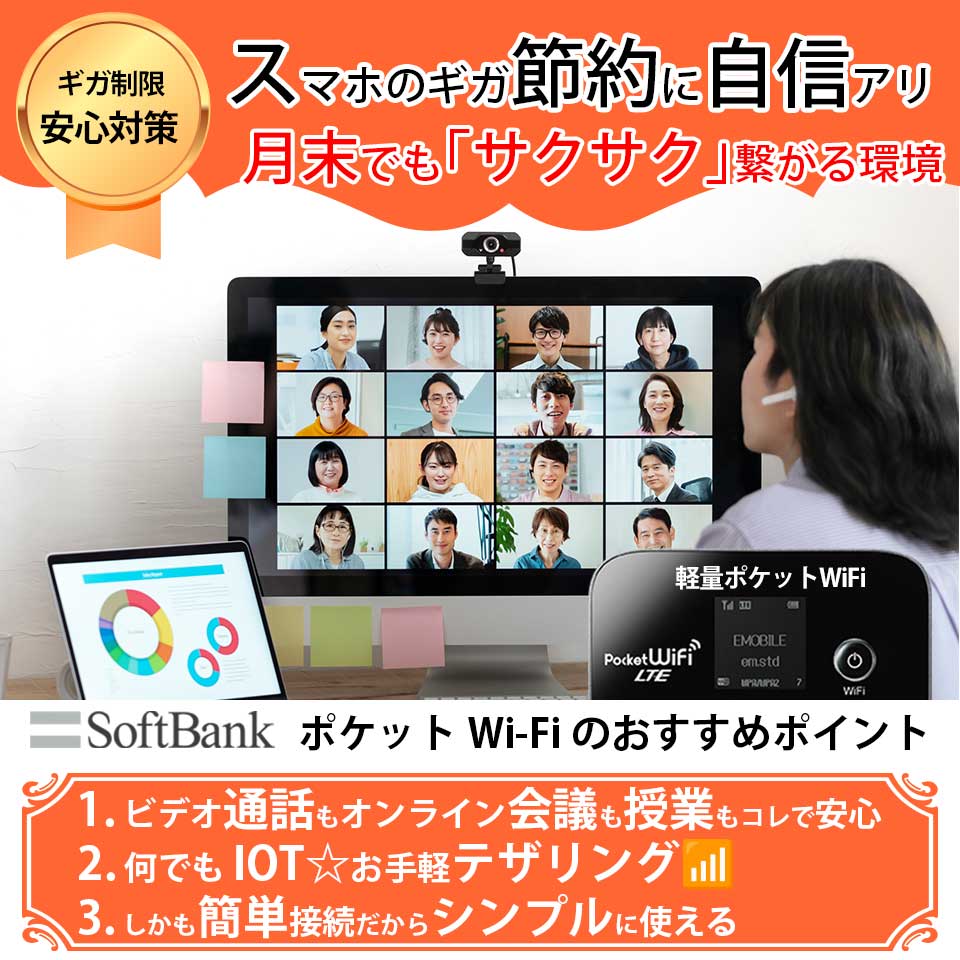してご ポケットwifi ソフトバンク 入院wifi 一時帰国wifi 国内wifi 引っ越しwifi WiFiレンタルどっとこむPayPayモール店  通販 PayPayモ レンタル 90日 無制限 即日発送 FS030W 送料無料 Wi-Fiレンタル 空港 受取 はすべてイ