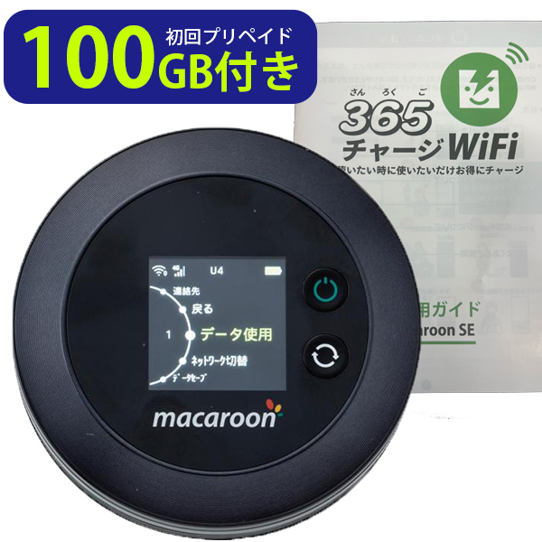 SALE20%OFF ポケットWiFi 月額0円 100ギガ ポケットWi-Fi モバイル 