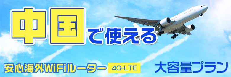 wifi レンタル 海外 台湾