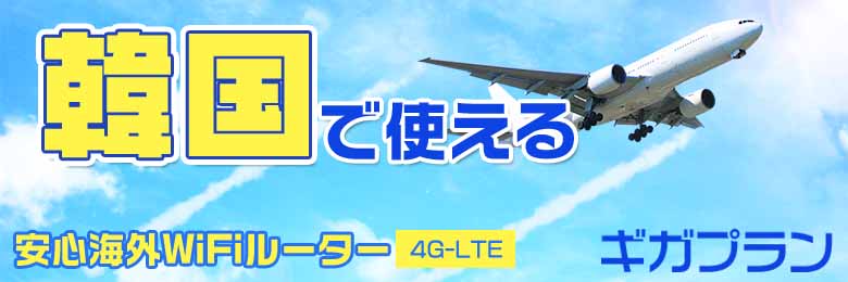 wifi レンタル 海外 台湾