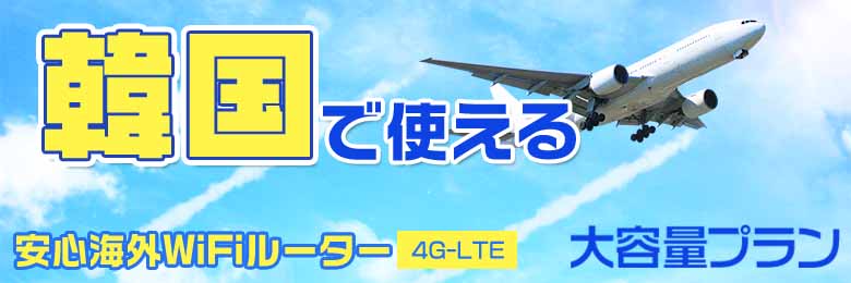 wifi レンタル 海外 台湾