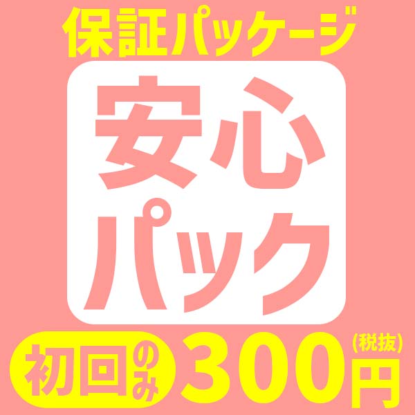 安心保証パック【国内WiFiレンタル用】初回にお付けするだけでレンタル期間中ずっと保証対象｜rental-wifi