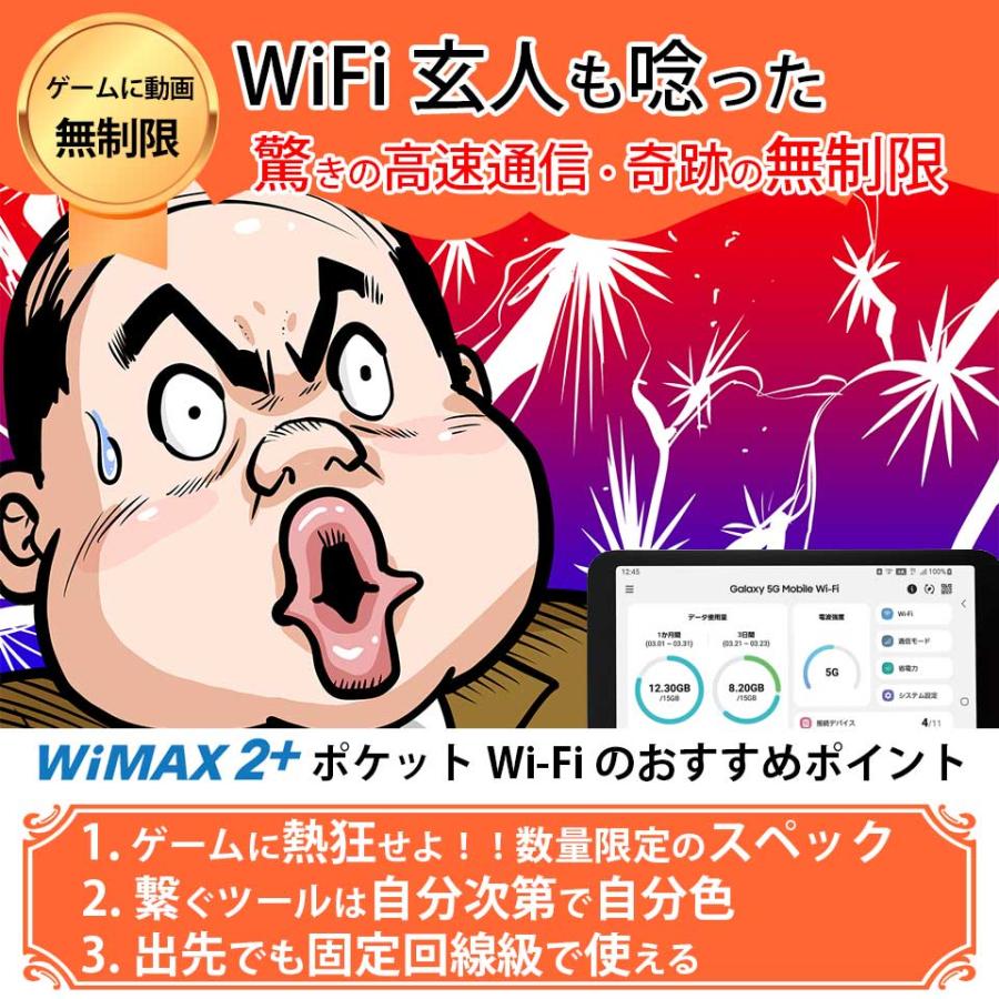 WiFi レンタル 7日 無制限 短期 WiMAX wi-fi ワイファイ レンタルwifi レンタルワイファイ wifiレンタル ワイファイレンタル  モバイル ワイマックス 国内 入院 :nad11-1week:WiFiレンタル便 通販 