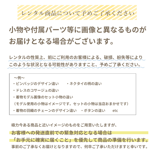 フォーマル子供服 靴セット メゾピアノ mezzopiano 女の子 フォーマル