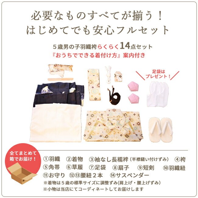 七五三 着物 5歳 6歳 男の子 レンタル 正統派 おりびと 薄紫 ピンク ベージュ 0167 |  | 07