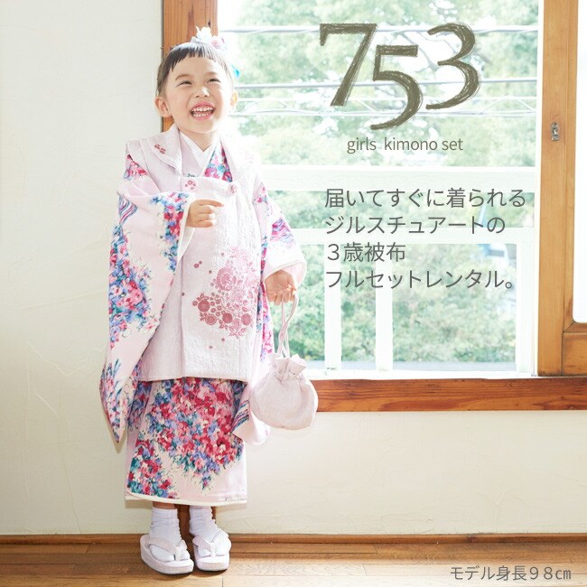 七五三 着物 3歳 女の子 レンタル ナチュラ...の詳細画像2