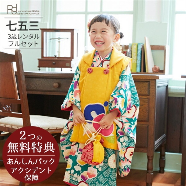 SALE／77%OFF】【SALE／77%OFF】七五三 3歳 三歳 女の子 被布 753 着物