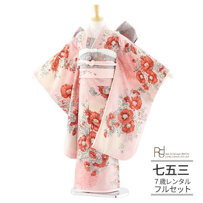 七五三 レンタル 7歳 着物 フルセット 女の子 ナチュラル ジル