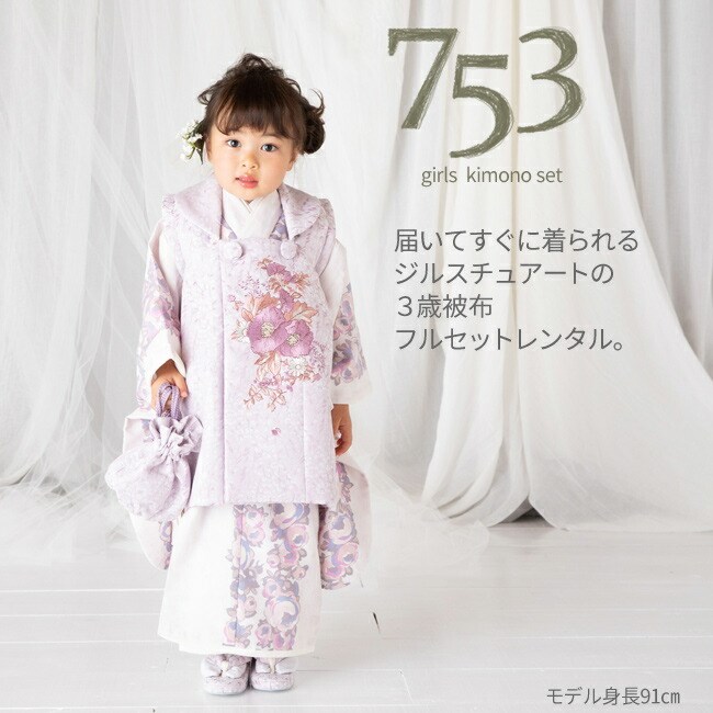 七五三 着物 3歳 レンタル 女の子 753 ...の詳細画像2