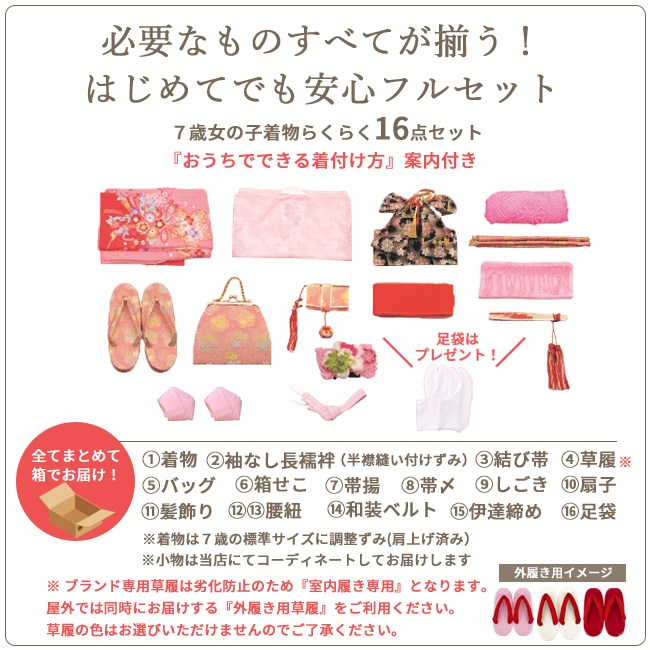 七五三 着物 7歳 女の子 レンタル 正統派 ぷちぷり ピンク 七五三 着物 7歳 女の子 レンタル 正統派 ぷちぷり ピンク