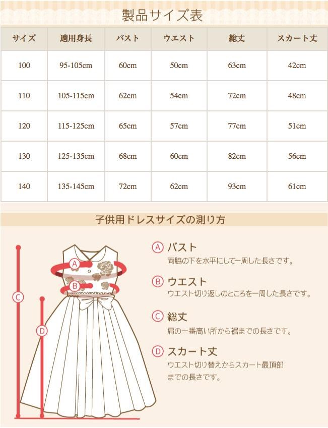 子供ドレス キッズドレス コサージュ付 フォーマル レンタル ピンク