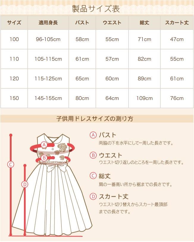 キッズドレス 発表会 七五三 ドレス 3歳 レンタル キッズ 子供