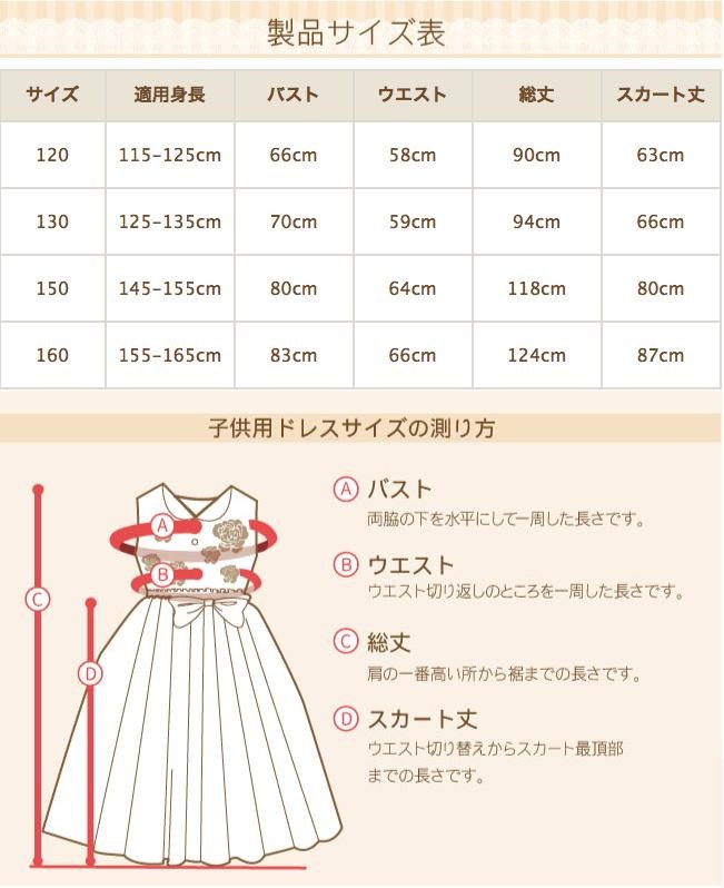 子供ドレス 写真撮影 120 130 150 160 女の子用フォーマルドレス