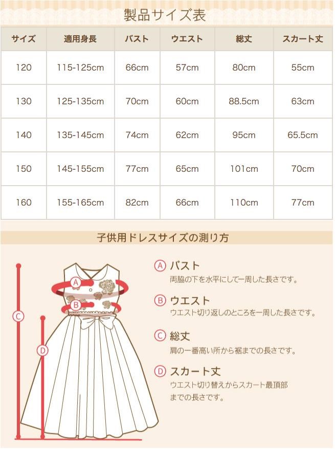 女の子用フォーマルドレス 女児 キッズ ドレスレンタル 女の子 子供