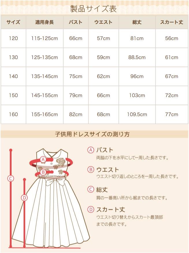 子供ドレスレンタル  靴セット 女の子用フォーマルドレス　日本製  117-WH　ホワイト 女児 120 130 140 150 160サイズ キッズ 結婚式 七五三｜rentaldress-kids｜08