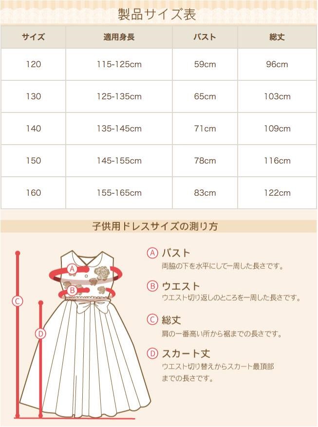 子供用ドレス レンタル 子供 ドレスレンタル 靴セット 女の子 用 フォーマル 日本製 210-PK ピンク 女児 120 130 140 150 160 キッズ 結婚式 七五三 写真撮影の画像