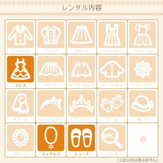 キッズドレス オフホワイト 白 子供 レンタル 靴セット 女の子用フォーマルドレス 日本製 210-WH 女児 120 150 160 結婚式 七五三 写真撮影 発表会 ネックレスの画像