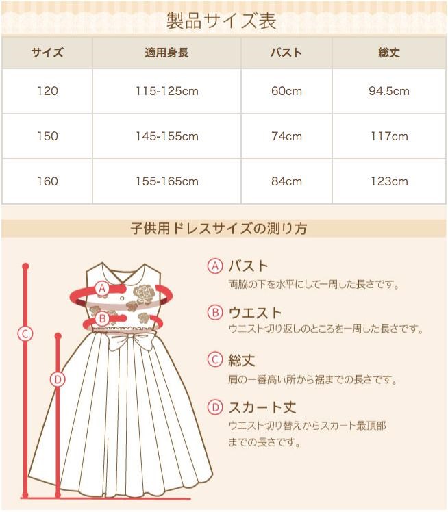 キッズドレス オフホワイト 白 子供 レンタル 靴セット 女の子用フォーマルドレス 日本製 210-WH 女児 120 150 160 結婚式 七五三 写真撮影 発表会 ネックレスの画像