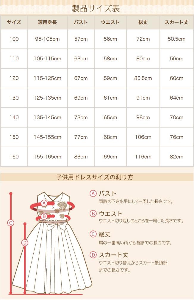 ドレス子供おしゃれ 七五三 3歳 ドレス 子供ドレスレンタル 靴セット 女の子用フォーマルドレス アイボリー 100 110 120 130 140 160 キッズ 結婚式 503-IV |  | 06