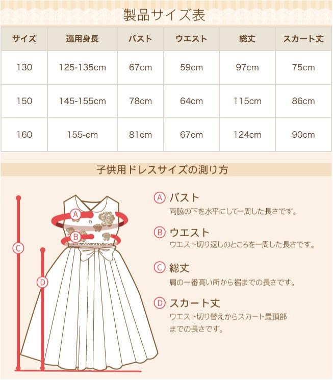 発表会 ドレス レンタル 子供 ロング 結婚式 子供ドレス 靴