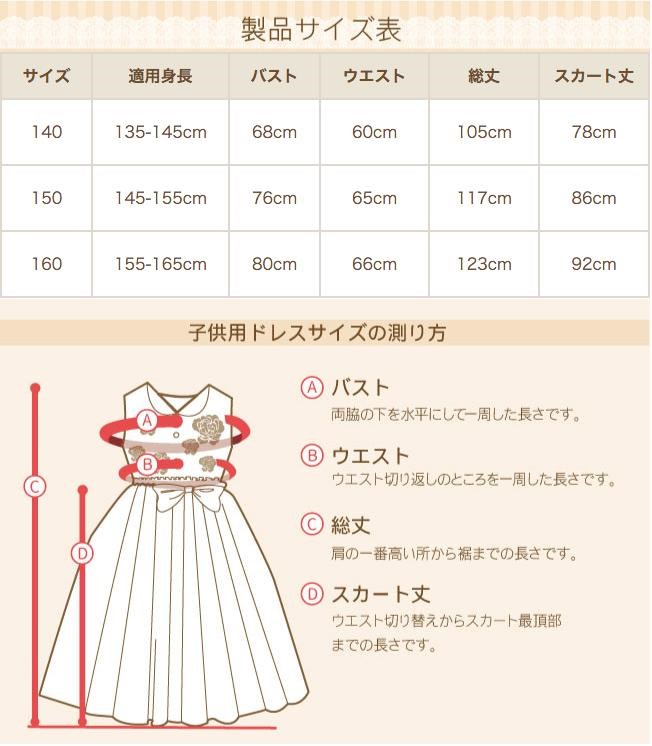 発表会 ドレス レンタル キッズ 子供ドレスレンタル 靴セット 女の子用フォーマルドレス 日本製 737-BK ブラック 女児 140 150 160 キッズ 結婚式 七五三｜rentaldress-kids｜07