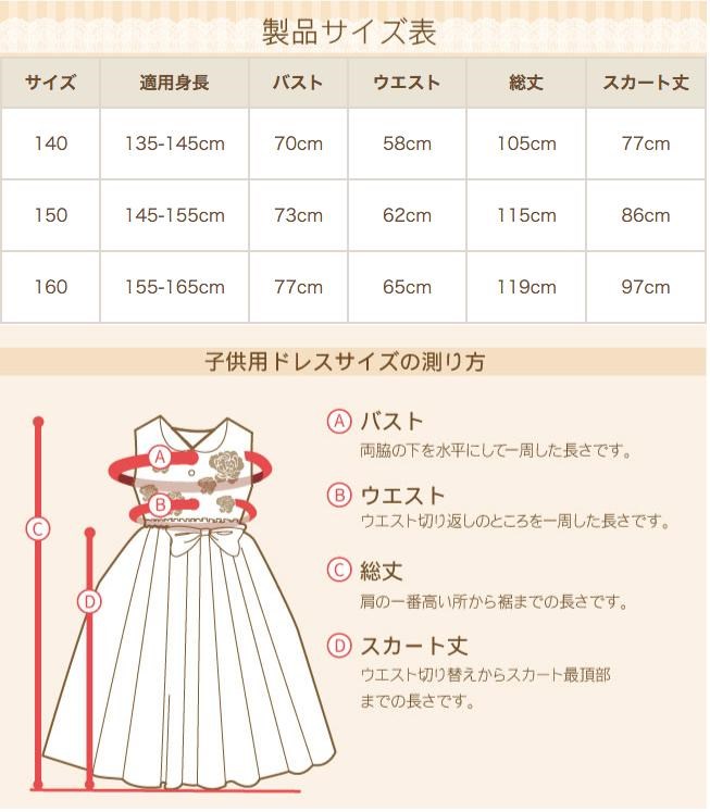 子供ドレスレンタル 靴セット 女の子用フォーマルドレス 日本製 737-BL ロイヤルブルー 女児 140 150 160 キッズ 結婚式 七五三 写真撮影の画像