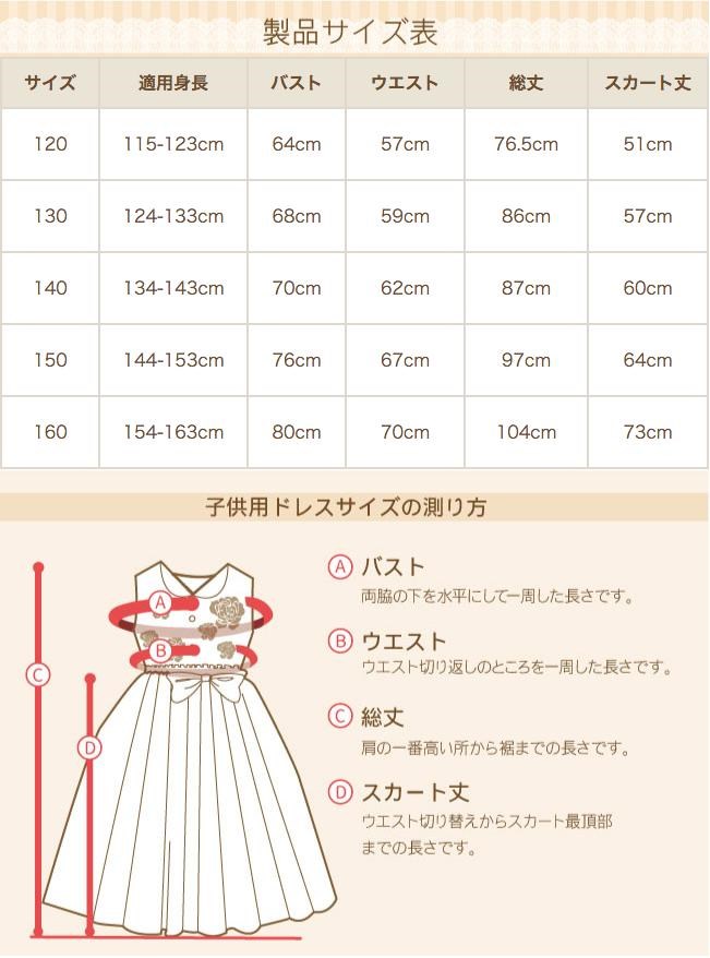 子供ドレスレンタル 靴セット 女の子用フォーマルドレス 日本製 770-RE レッド 女児 120 130 140 150 160 キッズ 結婚式 七五三 写真撮影の画像