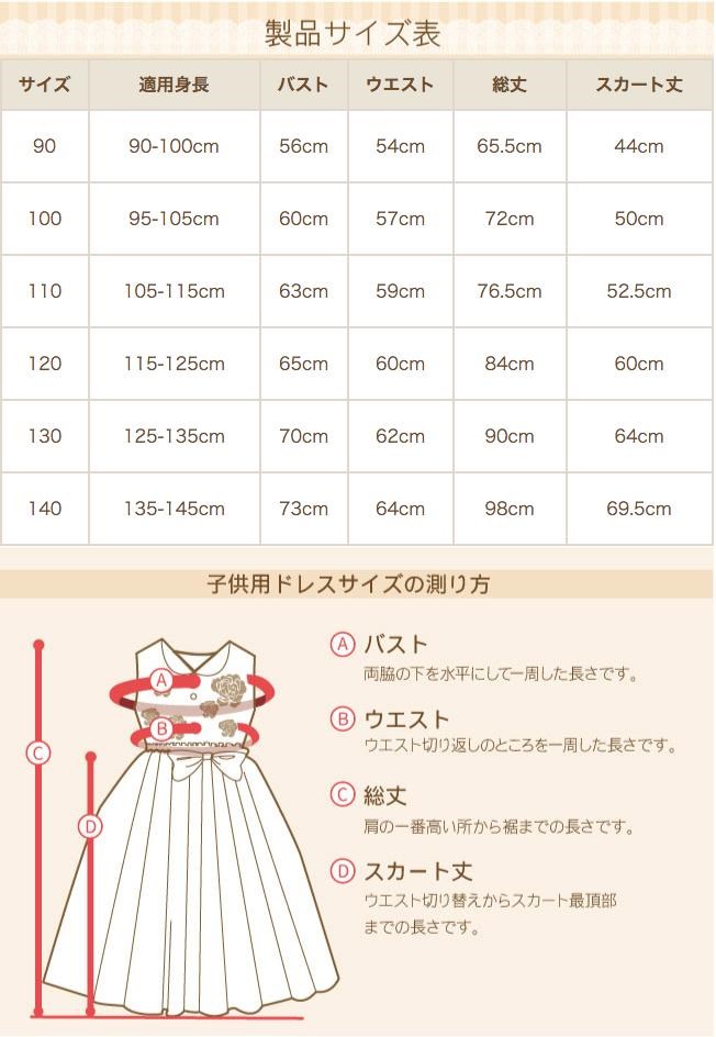 子供ドレスレンタル 靴セット 女の子用フォーマルドレス 日本製 931-PK