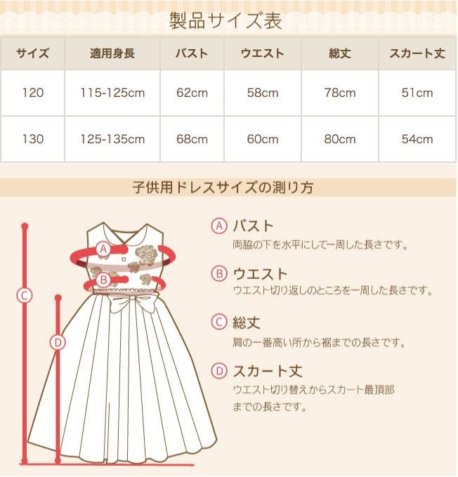 子供 ドレス コサージュなし ブラック 黒 花柄 120 130 袖なし 子供