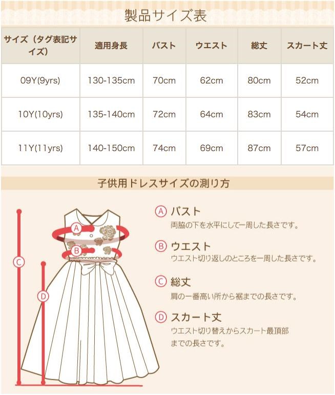 バレリアレースドレス 花柄 レンタル 子供 ドレスレンタル 130 140 150結婚式 発表会 靴セット 女の子用 フォーマルドレス MONSOON mons001 ネイビー 紺の画像