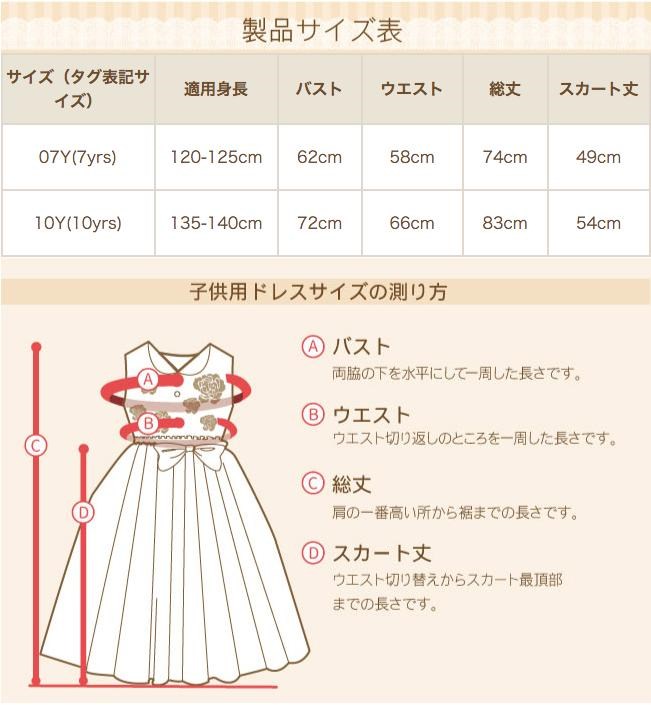 キッズドレス レンタル バレリアレースドレス 花柄 ピンク リボン ピアノ 発表会 子供ドレス 靴セット 女の子用フォーマルドレス MONSOON mons003 120 130 140の画像
