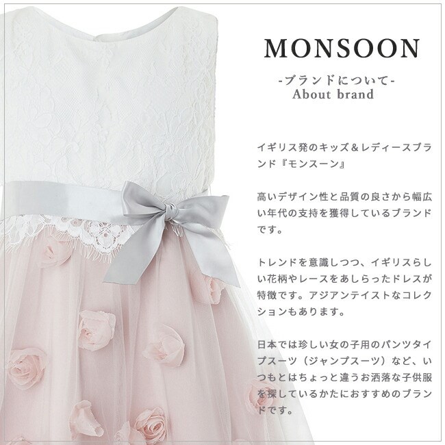 子供 マキシ丈ドレス ローズピンク 花柄 小花 レンタル 靴セット 女の子用フォーマルドレス MONSOON リリーmons010 150 ピアノ バイオリン 発表会 演奏会 子どもの画像