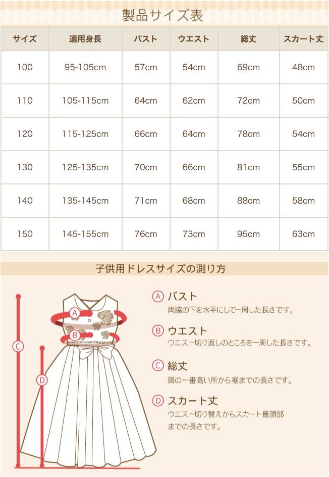 子供ドレスレンタル 靴セット 女の子用フォーマルドレス ccgl008