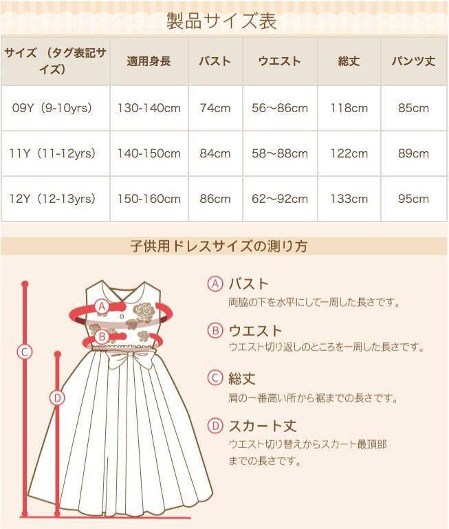 七五三 子供ドレスレンタル 靴セット MONSOON ヴェラバルドージャンプ