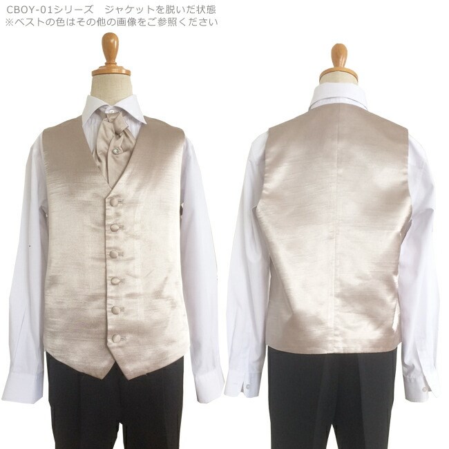 七五三 結婚式 男の子スーツセット こどもフォーマル服 靴セット 男児タキシード CBOY-01B シャンパンベージュ 90 95 100 110 120 130 140 150 160 子供 発表会の画像