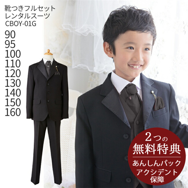 男の子こどもフォーマル服  靴セット 男児タキシードスーツセット CBOY-01G　シャイニーグレー 90 95 100 110 120 130 140 150 160 キッズ 結婚式